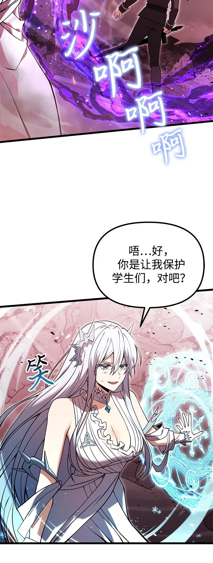 《身患绝症的天才黑暗骑士》第84话 第51页