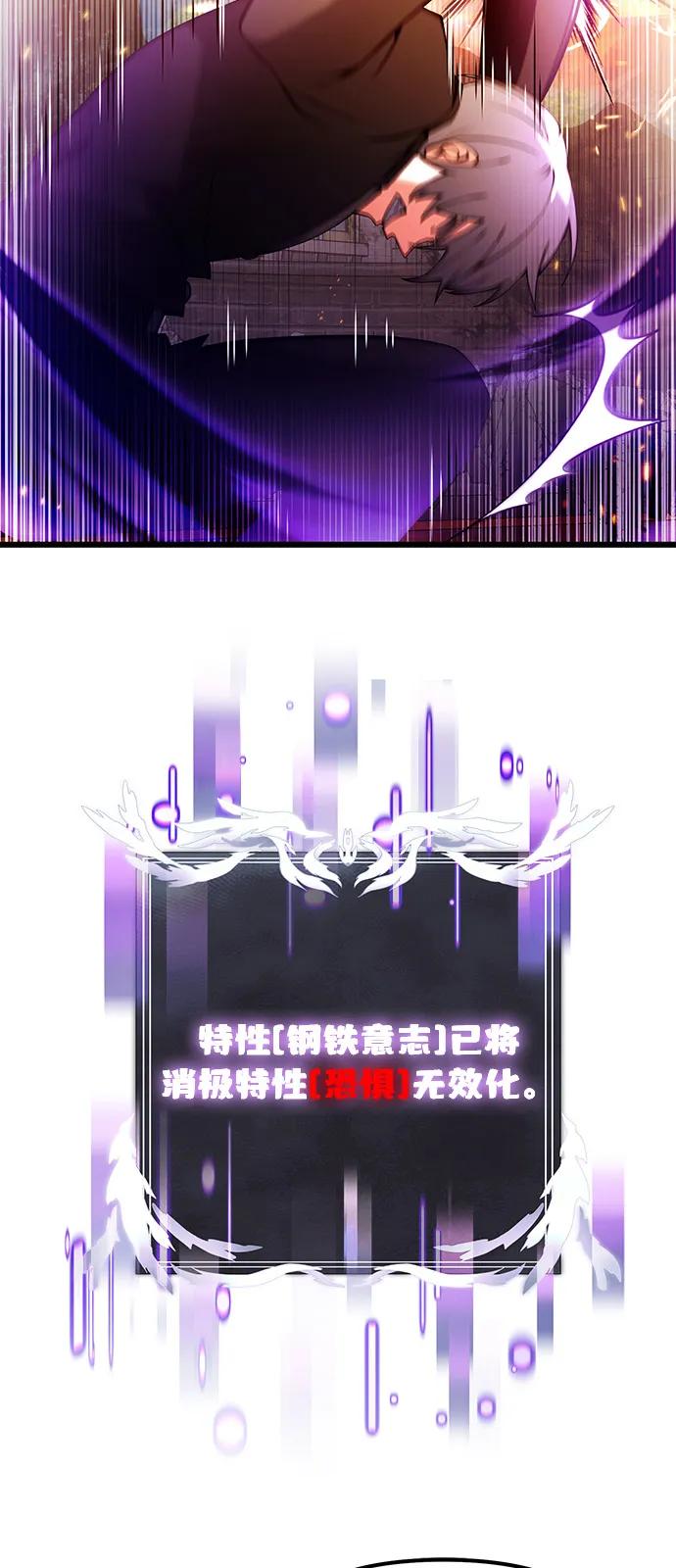 《身患绝症的天才黑暗骑士》第84话 第71页