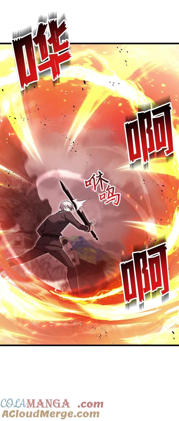 《身患绝症的天才黑暗骑士》第84话 第37页
