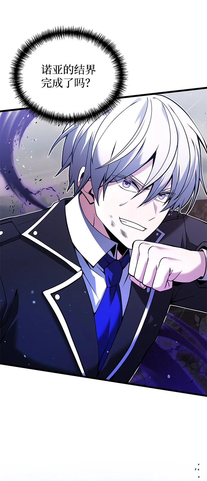 《身患绝症的天才黑暗骑士》第84话 第78页