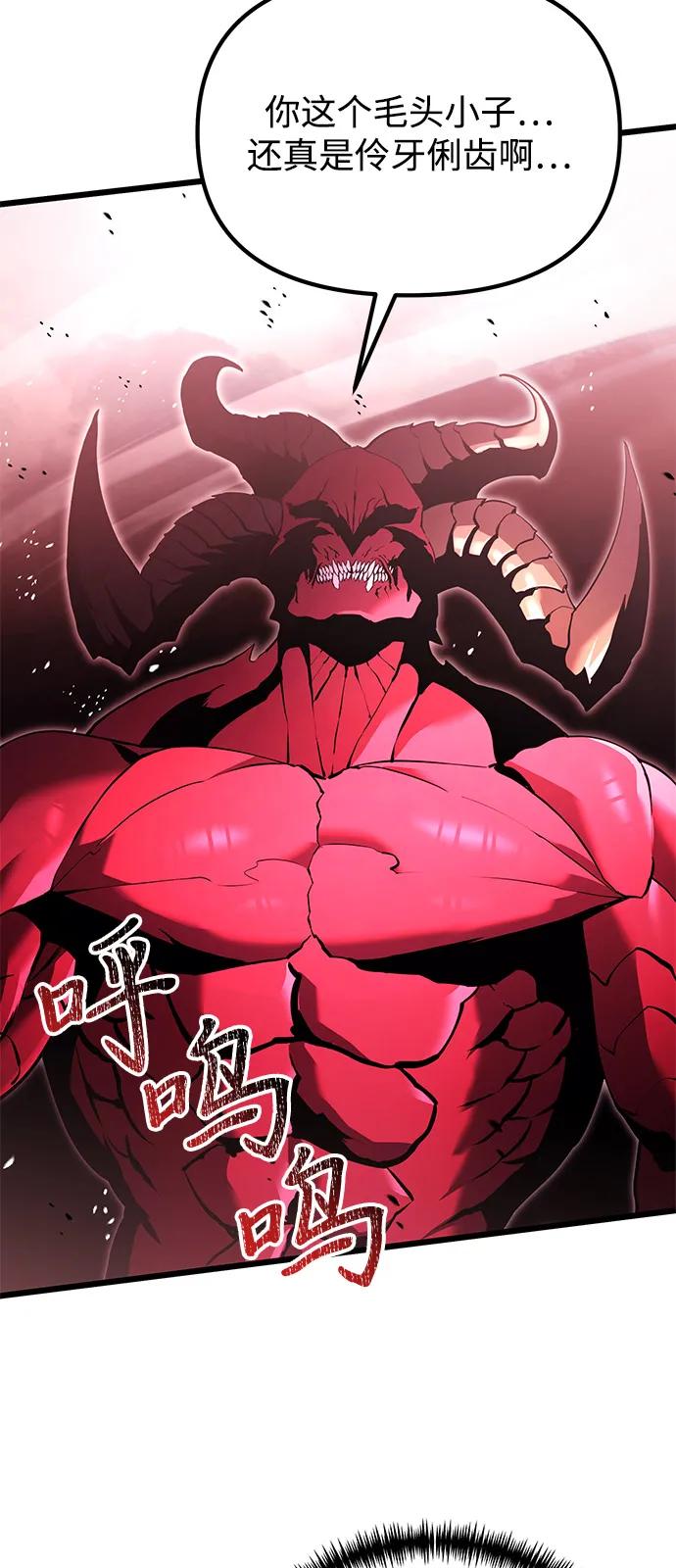 《身患绝症的天才黑暗骑士》第84话 第17页
