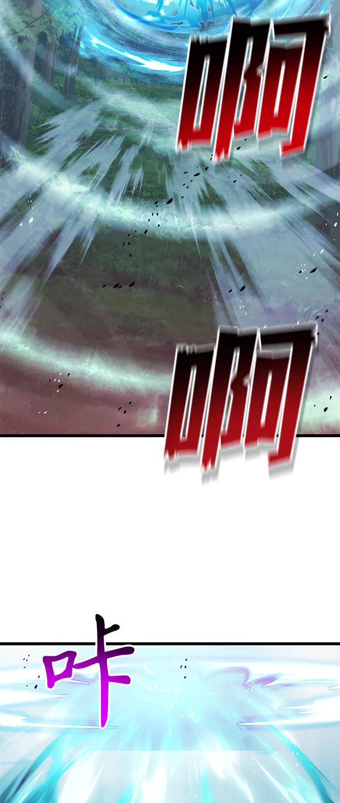 《身患绝症的天才黑暗骑士》第84话 第56页