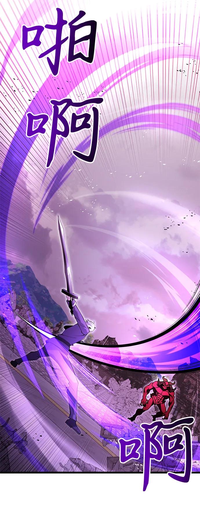 《身患绝症的天才黑暗骑士》第84话 第11页