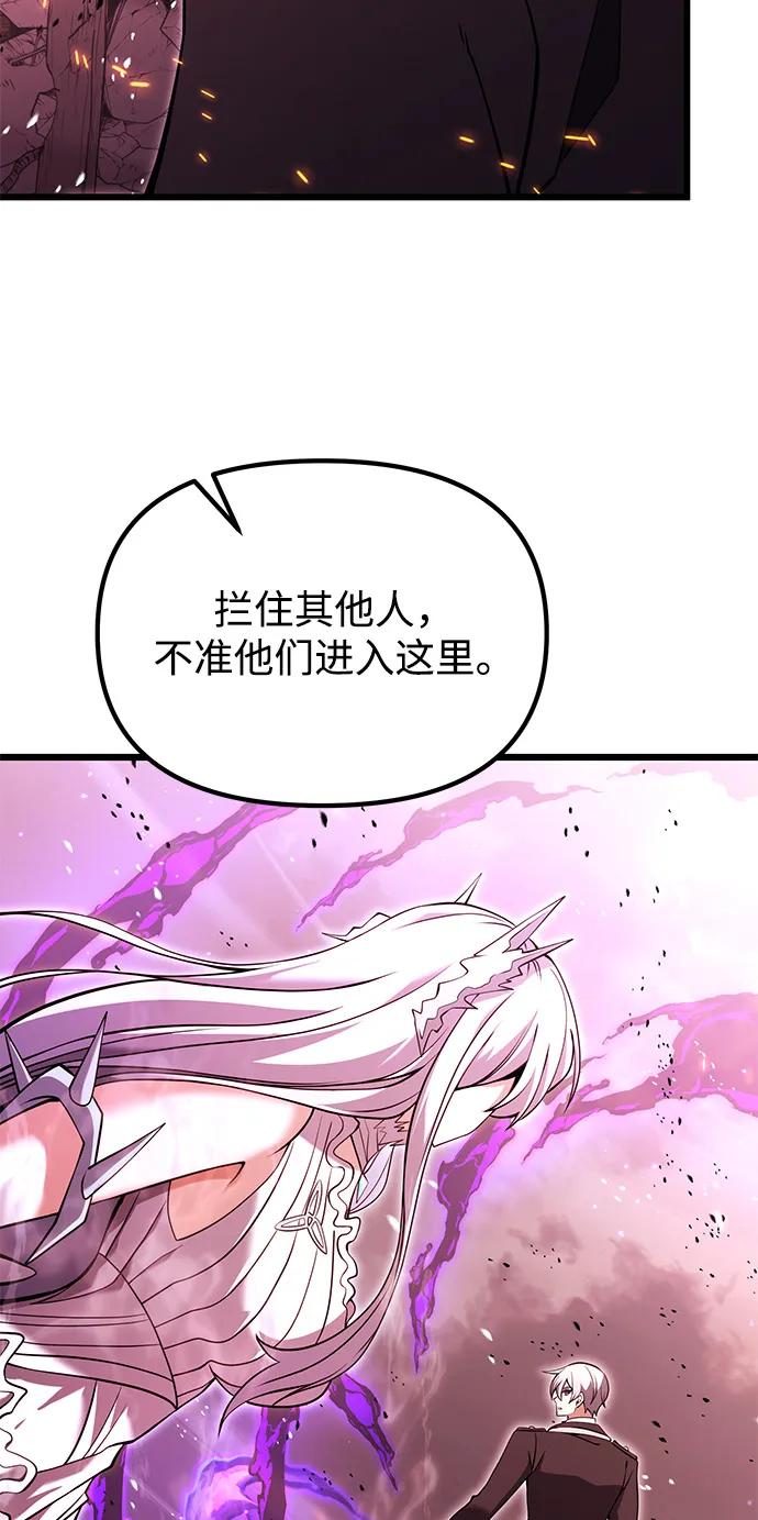 《身患绝症的天才黑暗骑士》第84话 第50页