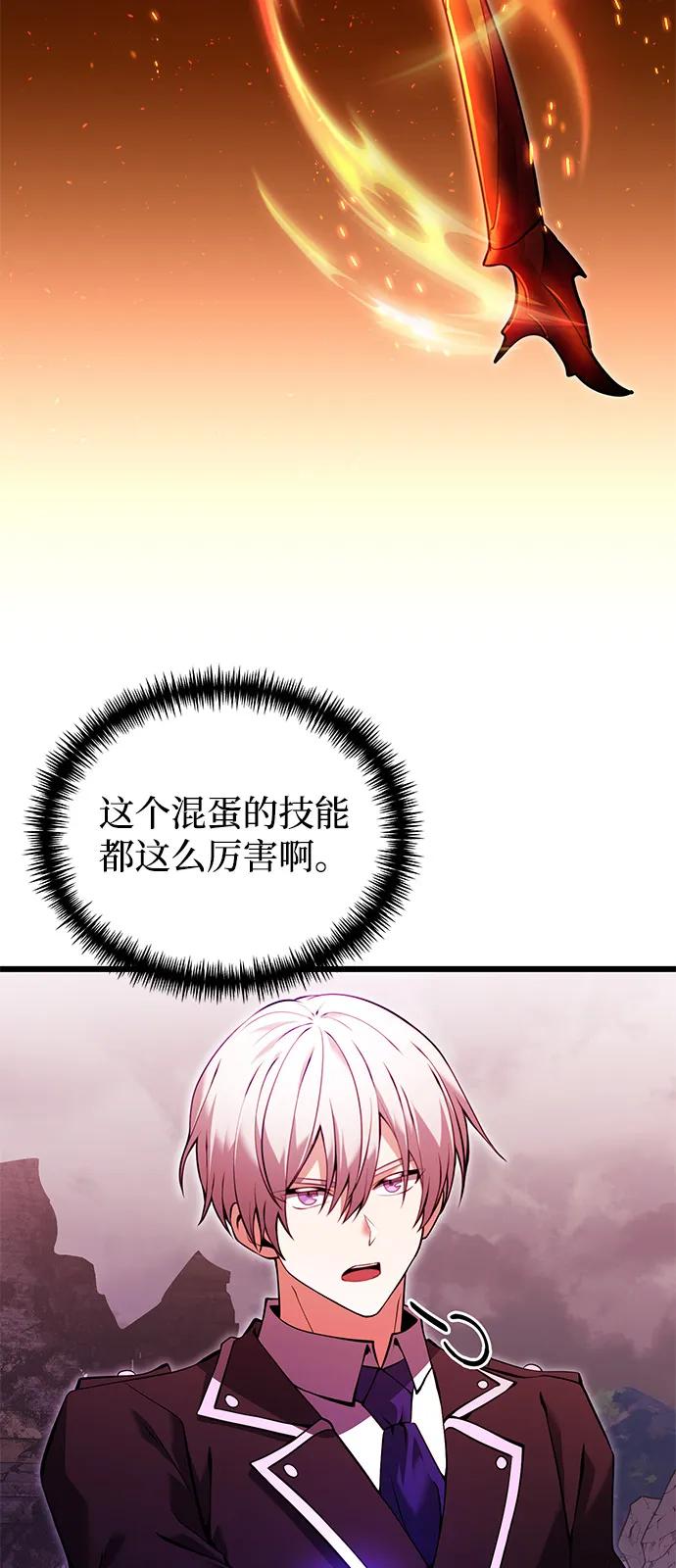 《身患绝症的天才黑暗骑士》第84话 第27页
