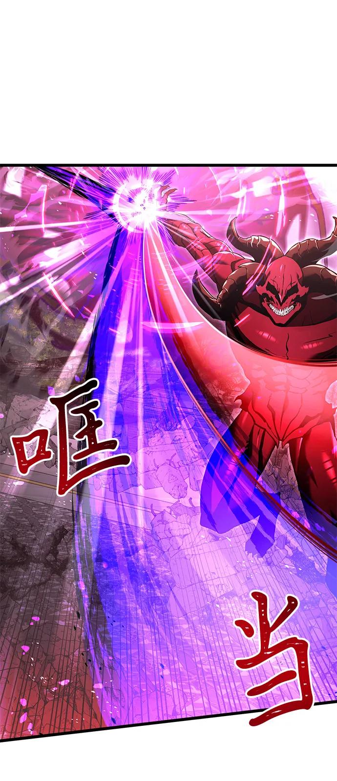 《身患绝症的天才黑暗骑士》第84话 第12页