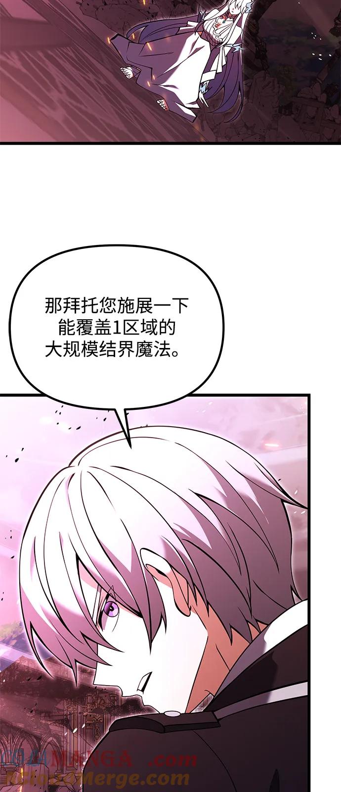 《身患绝症的天才黑暗骑士》第84话 第49页