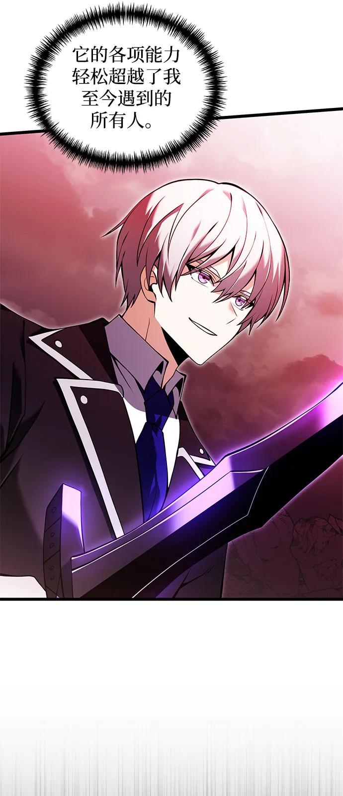 《身患绝症的天才黑暗骑士》第84话 第23页