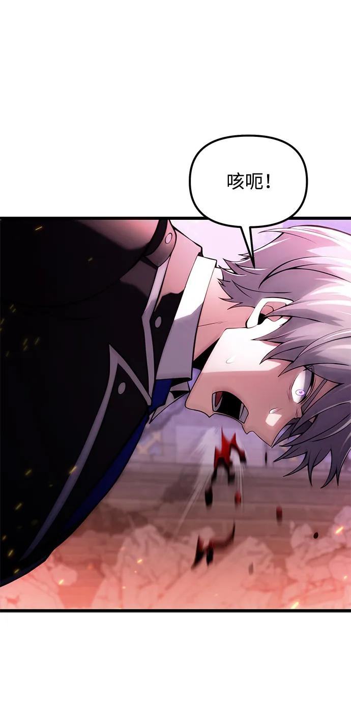 《身患绝症的天才黑暗骑士》第84话 第75页