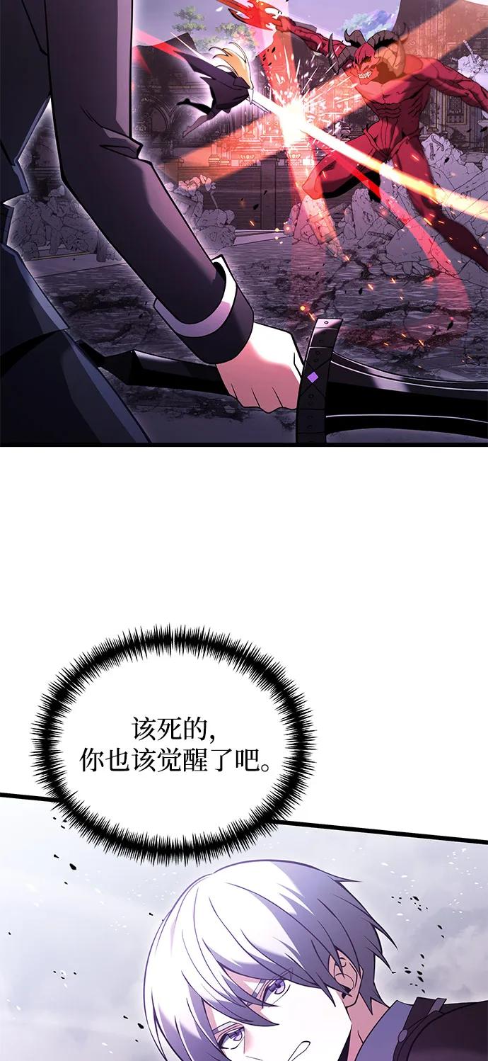 《身患绝症的天才黑暗骑士》第84话 第81页