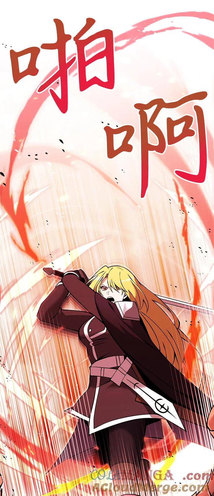 《身患绝症的天才黑暗骑士》第84话 第43页