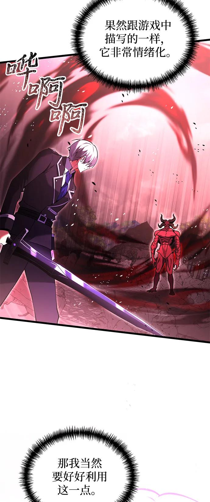 《身患绝症的天才黑暗骑士》第84话 第18页