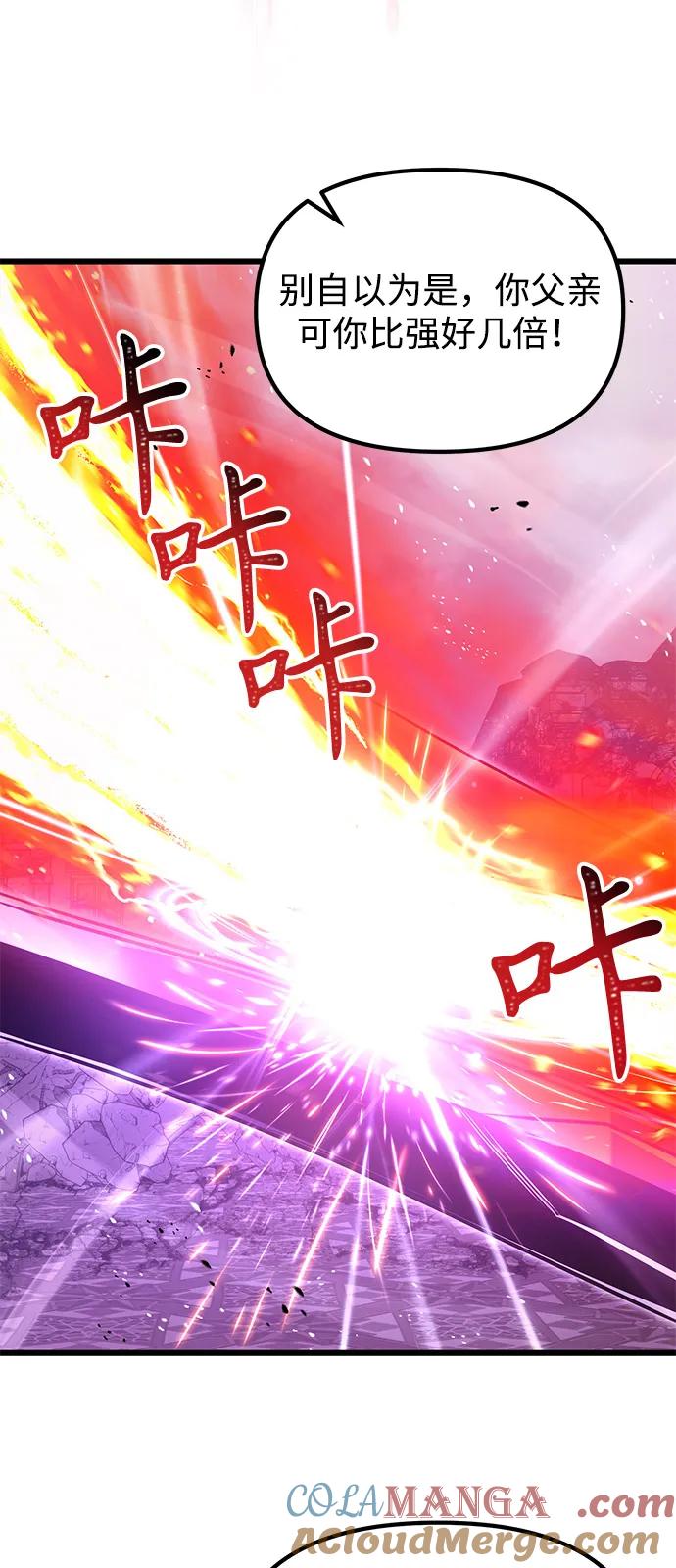 《身患绝症的天才黑暗骑士》第84话 第67页