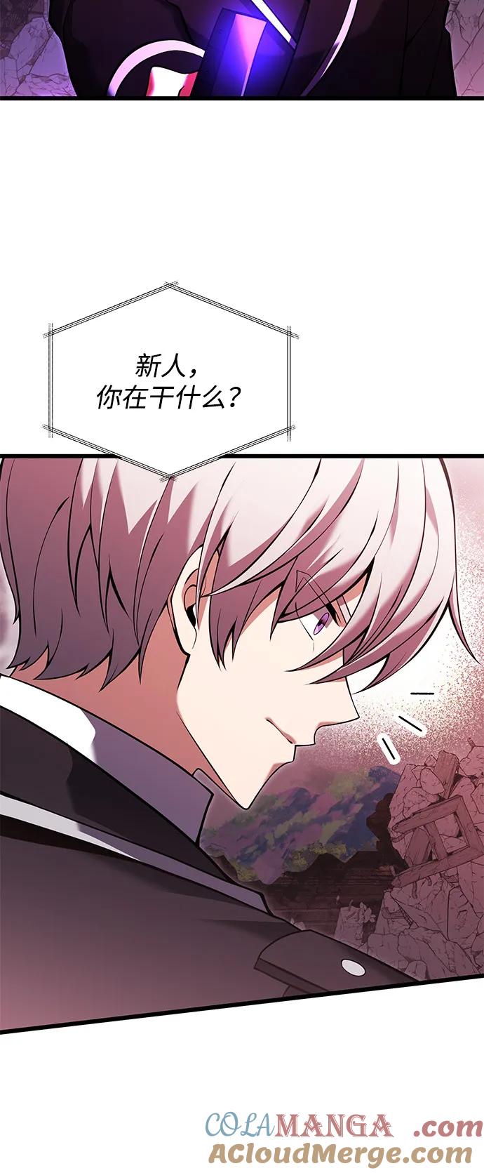 《身患绝症的天才黑暗骑士》第84话 第28页