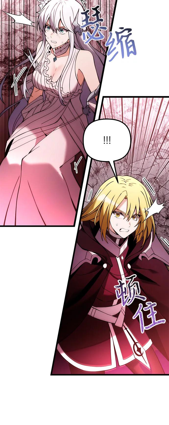 《身患绝症的天才黑暗骑士》第84话 第5页