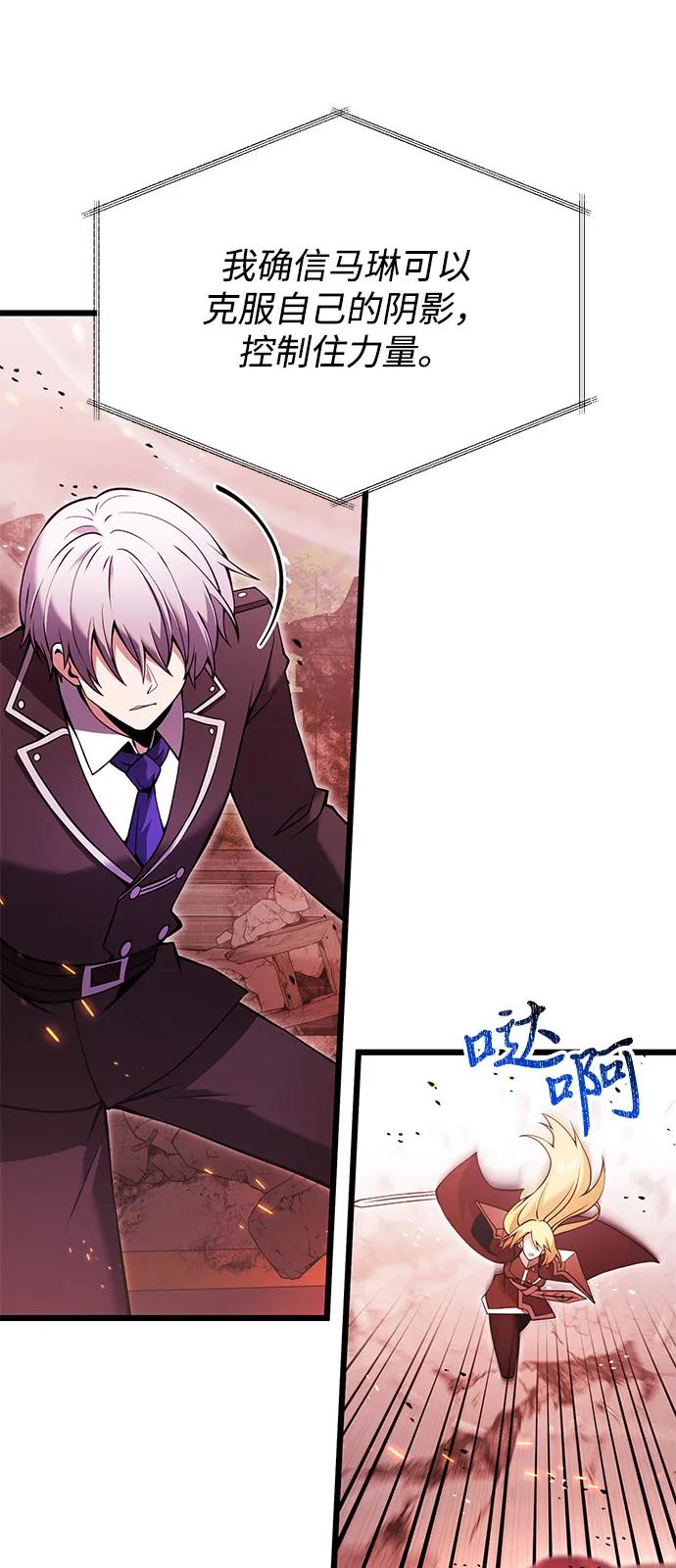 《身患绝症的天才黑暗骑士》第84话 第41页