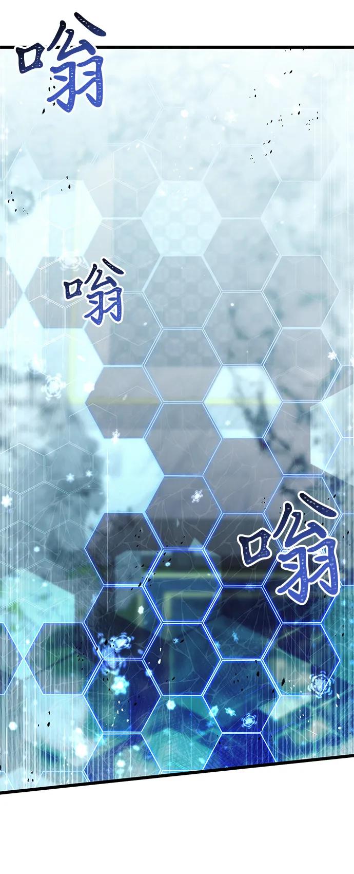 《身患绝症的天才黑暗骑士》第84话 第77页