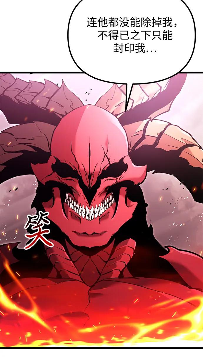 《身患绝症的天才黑暗骑士》第84话 第68页