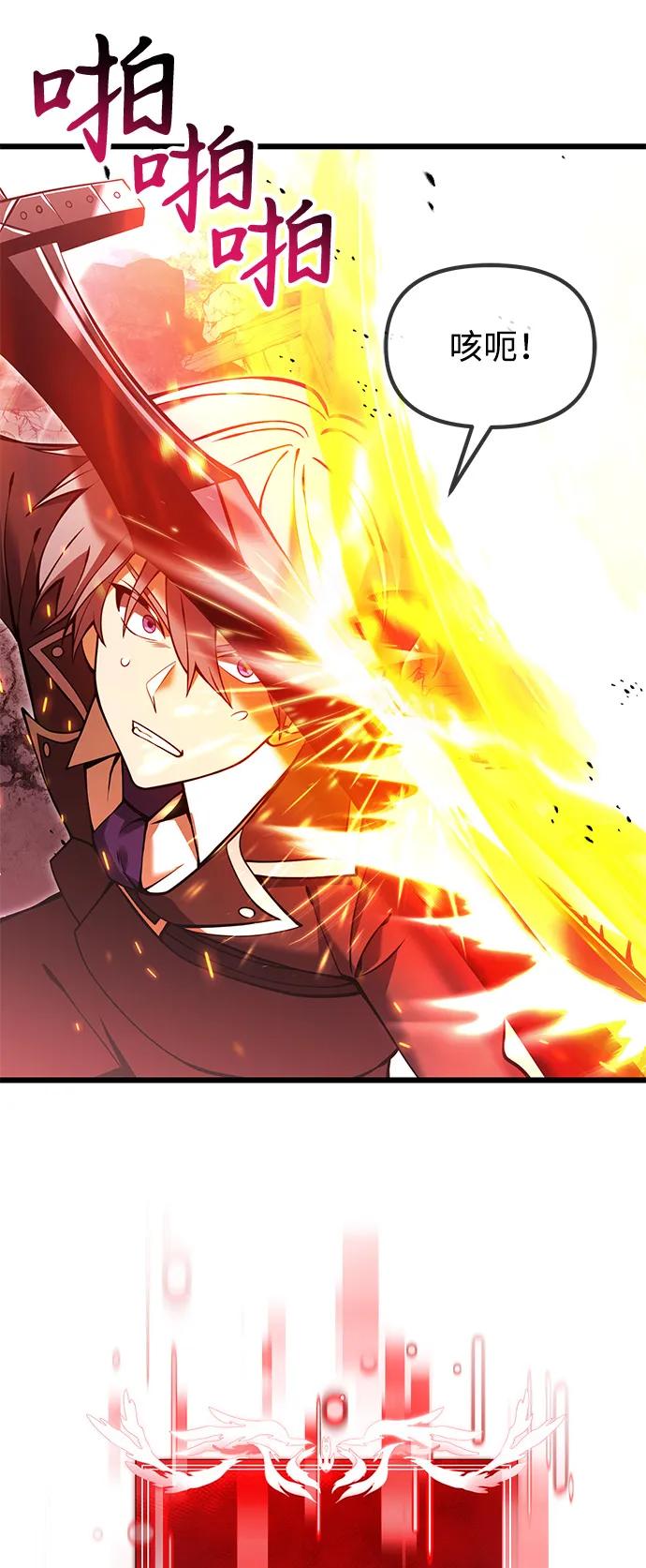 《身患绝症的天才黑暗骑士》第84话 第38页