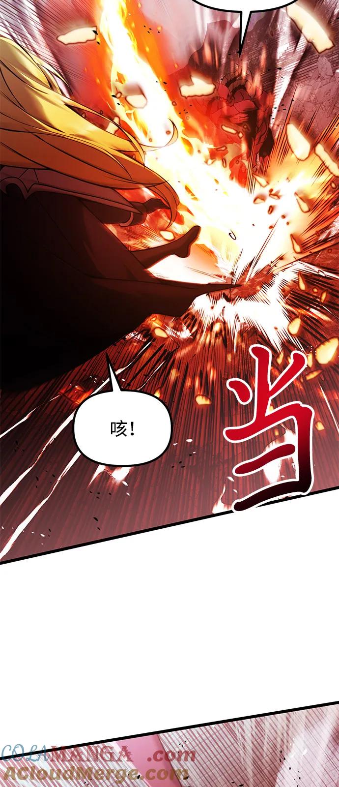 《身患绝症的天才黑暗骑士》第84话 第58页