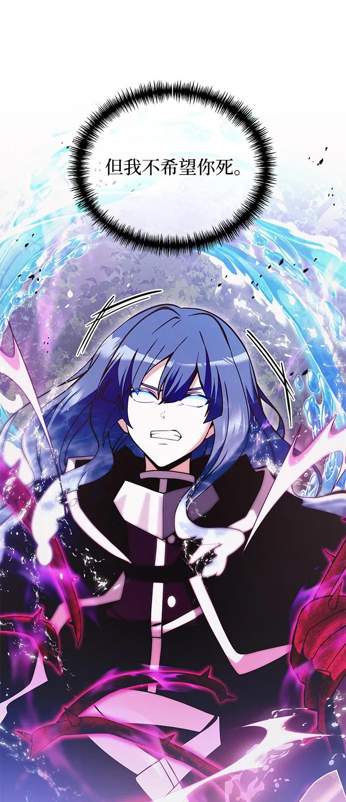 《身患绝症的天才黑暗骑士》第84话 第86页