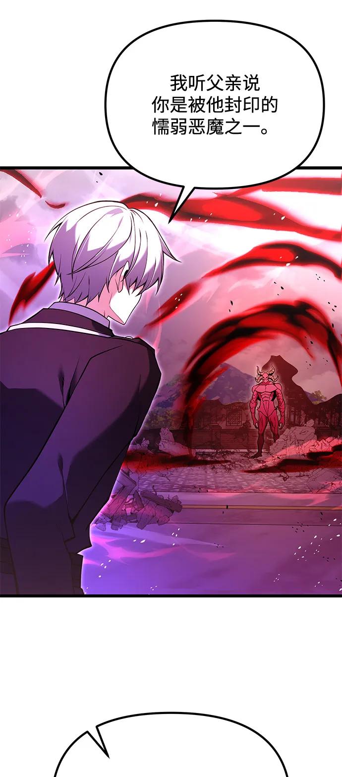 《身患绝症的天才黑暗骑士》第84话 第15页