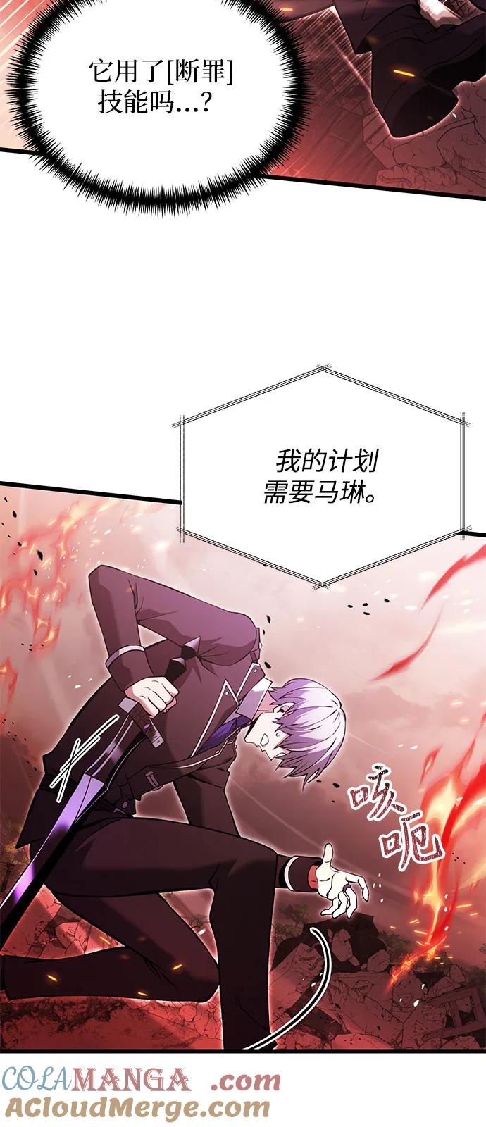 《身患绝症的天才黑暗骑士》第84话 第40页