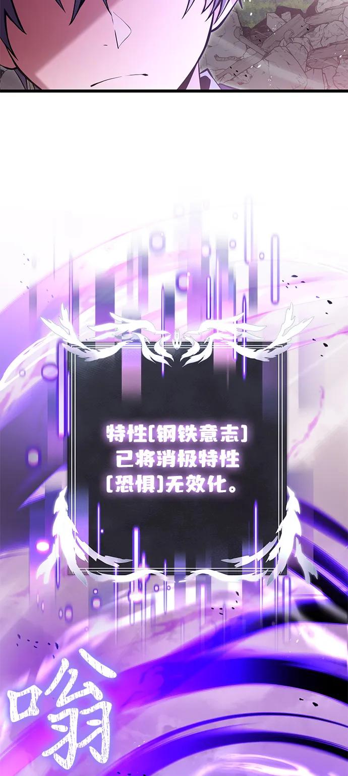 《身患绝症的天才黑暗骑士》第84话 第9页