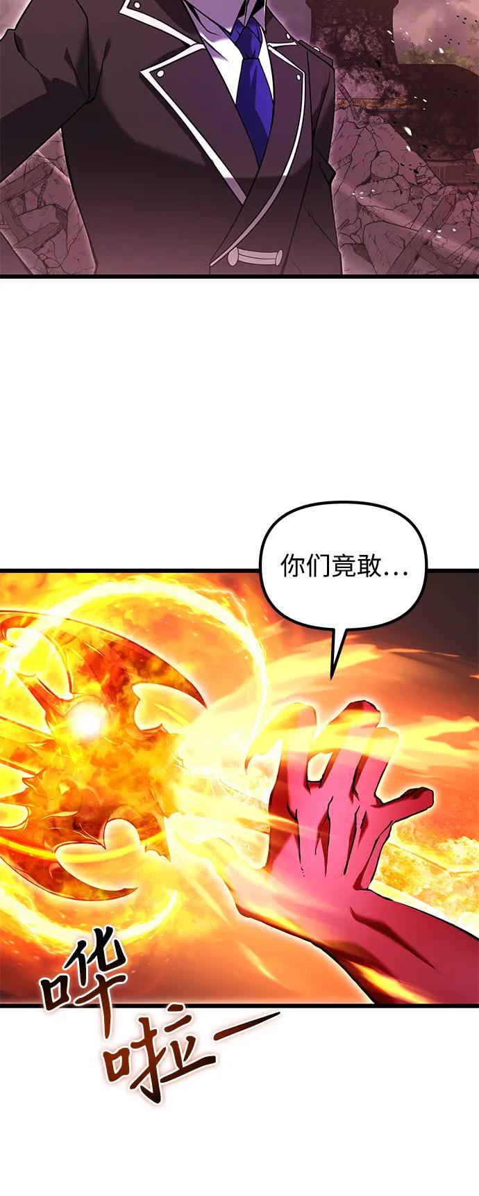 《身患绝症的天才黑暗骑士》第84话 第35页