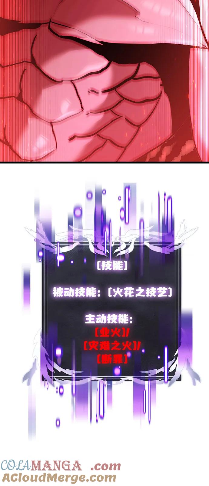 《身患绝症的天才黑暗骑士》第84话 第22页
