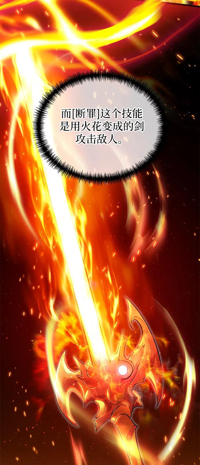 《身患绝症的天才黑暗骑士》第84话 第26页