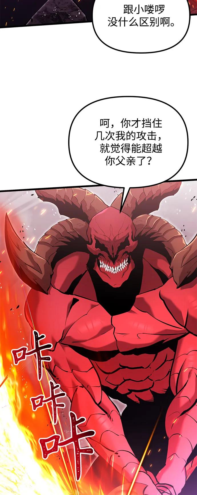 《身患绝症的天才黑暗骑士》第84话 第65页