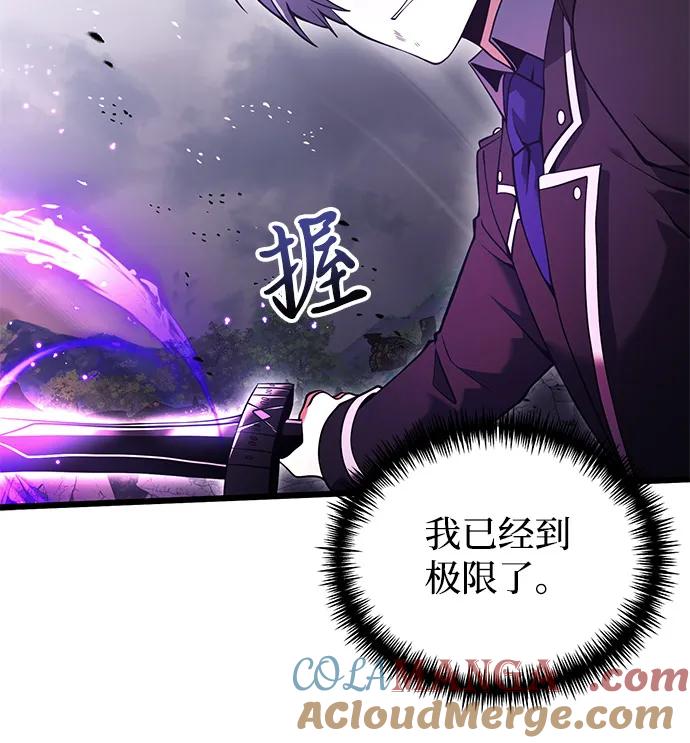 《身患绝症的天才黑暗骑士》第84话 第82页