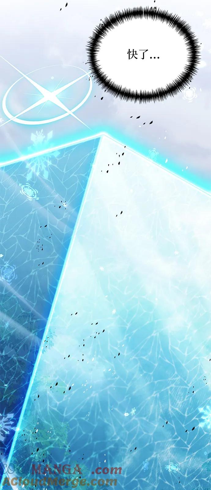 《身患绝症的天才黑暗骑士》第84话 第79页