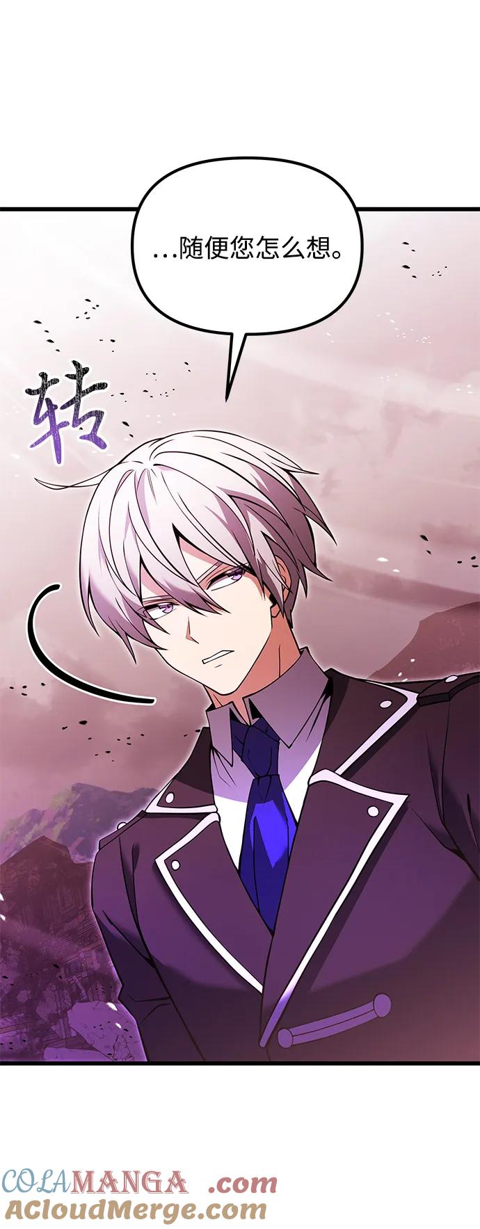 《身患绝症的天才黑暗骑士》第84话 第52页