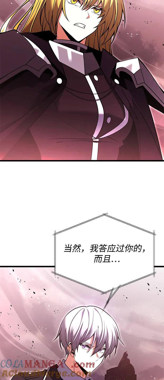 《身患绝症的天才黑暗骑士》第84话 第34页
