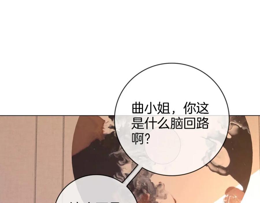 顾小姐和曲小姐 第8话 好久不见 第54页