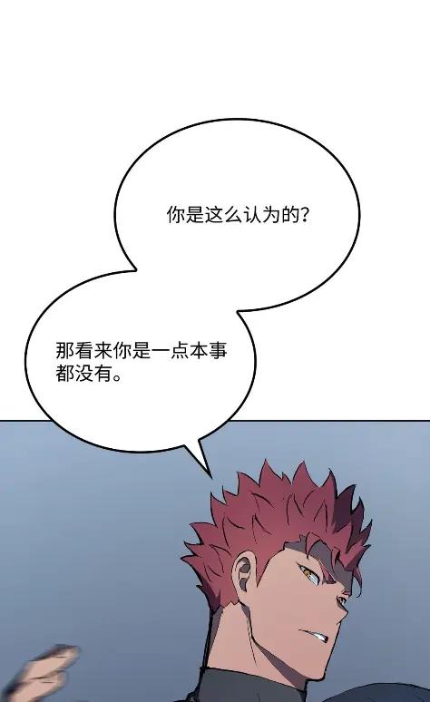 《拳王转世》09 魁伟轩昂（1） 第22页