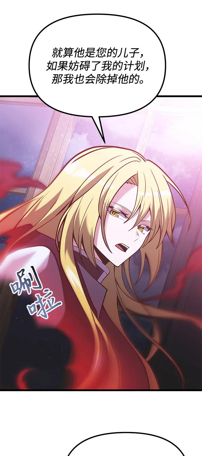 《身患绝症的天才黑暗骑士》第90话（第1季完结） 第24页