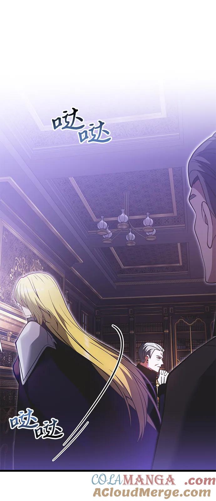 《身患绝症的天才黑暗骑士》第90话（第1季完结） 第22页