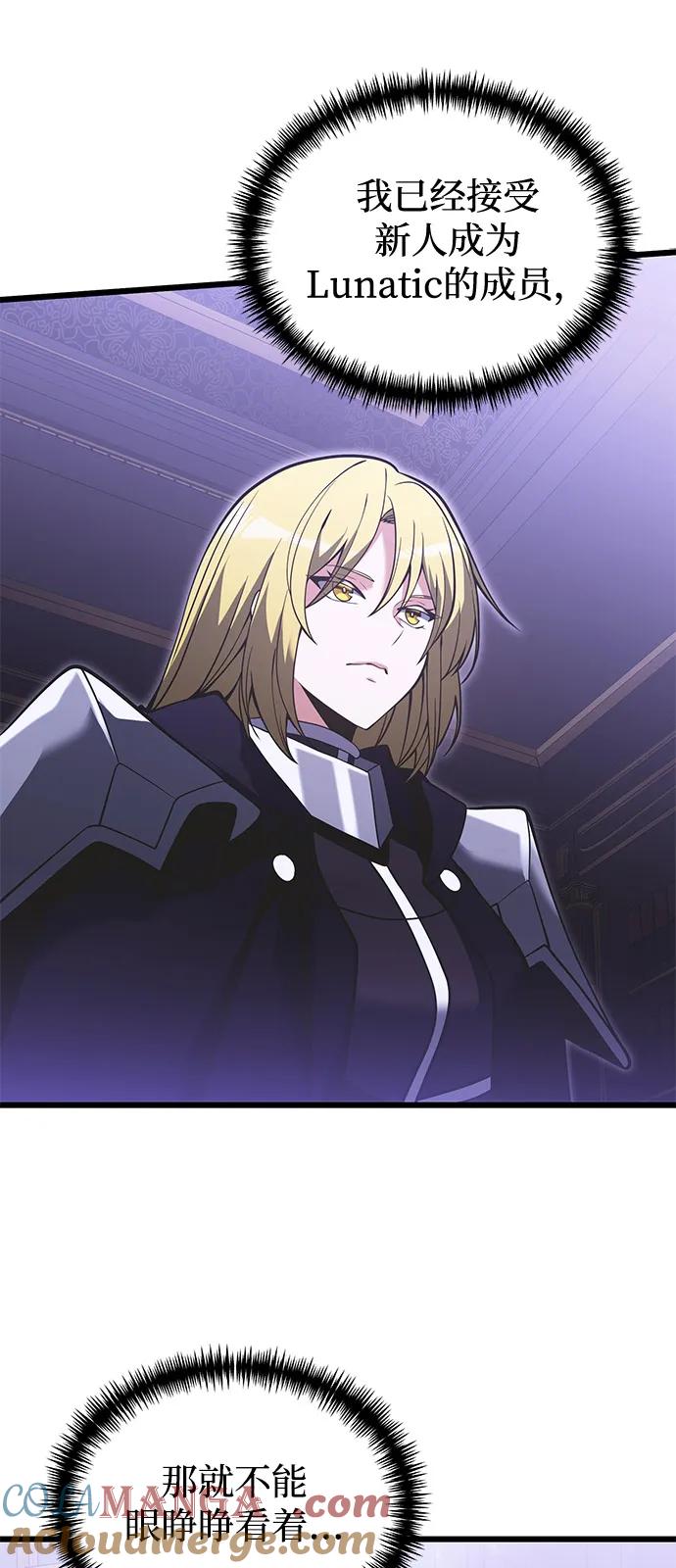 《身患绝症的天才黑暗骑士》第90话（第1季完结） 第16页