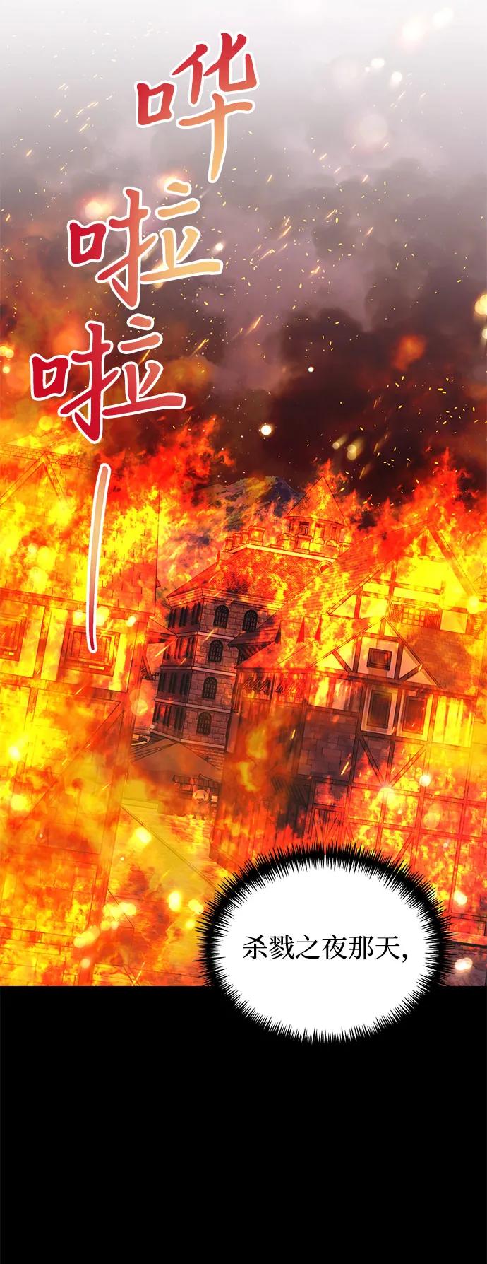 《身患绝症的天才黑暗骑士》第90话（第1季完结） 第6页
