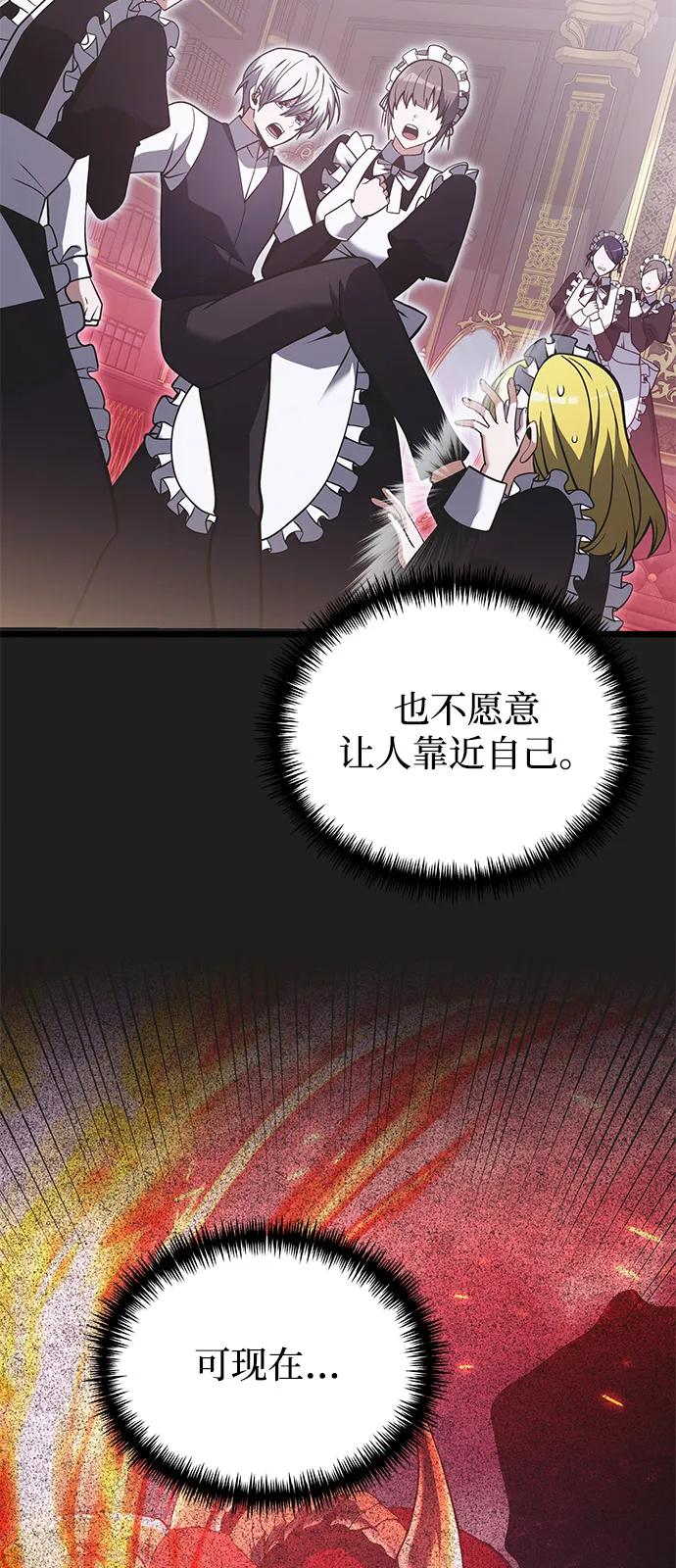 《身患绝症的天才黑暗骑士》第90话（第1季完结） 第9页