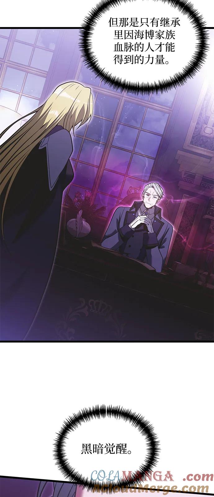 《身患绝症的天才黑暗骑士》第90话（第1季完结） 第13页