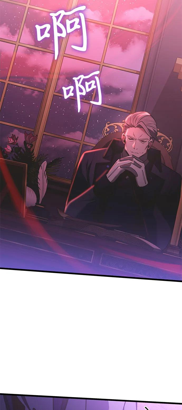 《身患绝症的天才黑暗骑士》第90话（第1季完结） 第26页