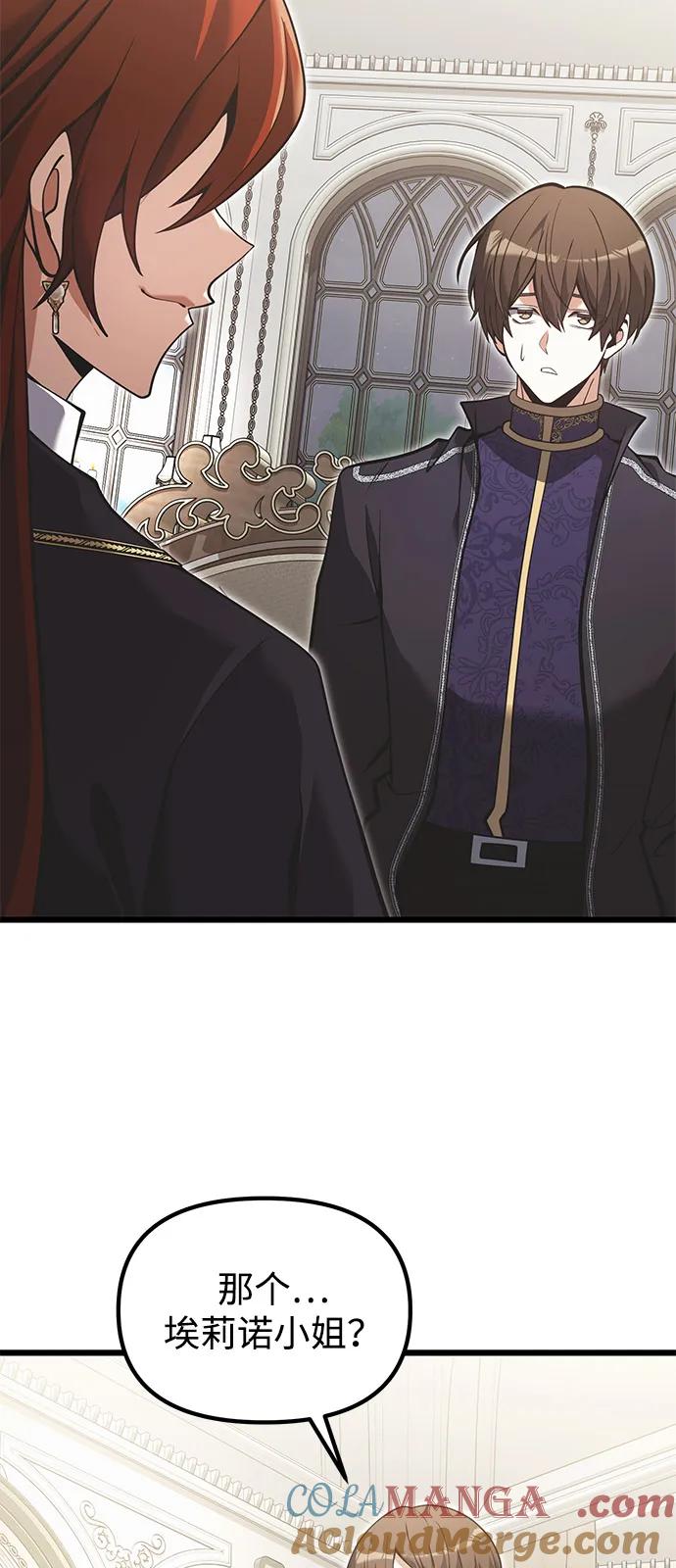 《身患绝症的天才黑暗骑士》第90话（第1季完结） 第40页