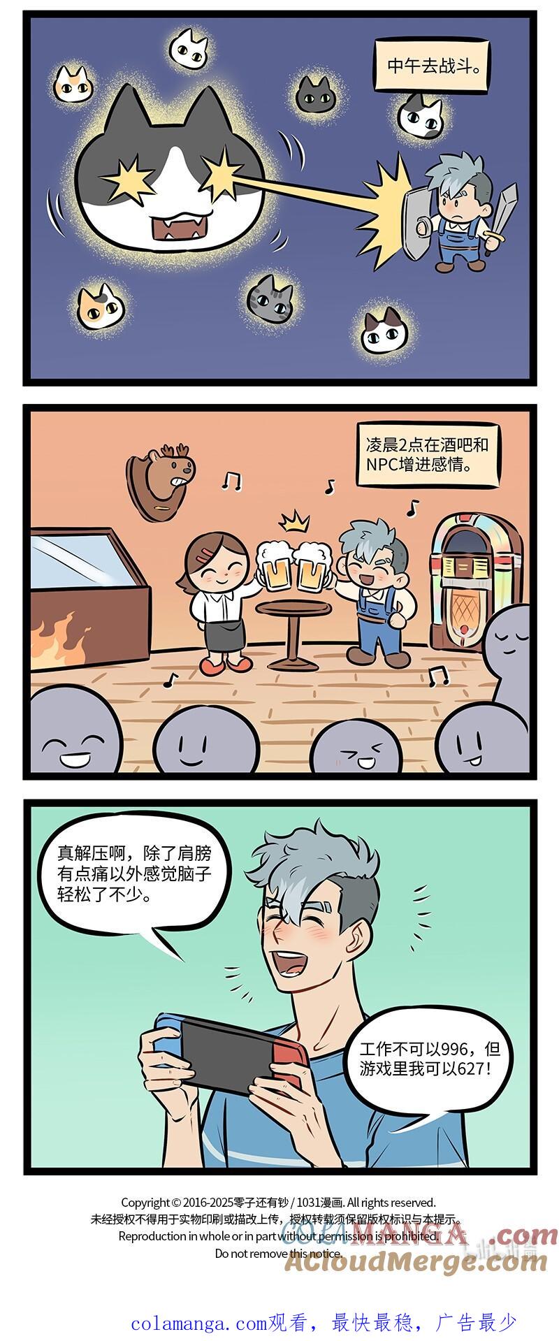 1031万圣街 969 压力 第4页