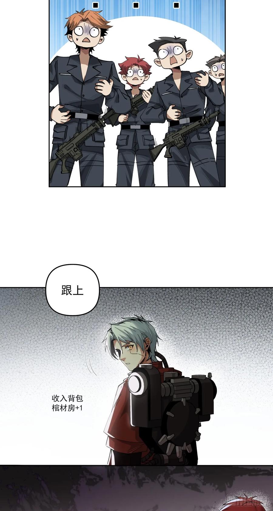 《泰拉战纪》新的战役（上） 第20页