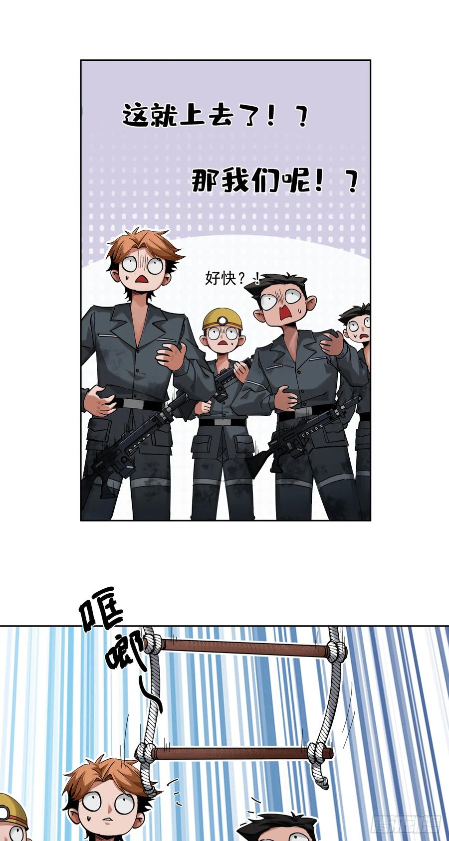 《泰拉战纪》新的战役（上） 第26页
