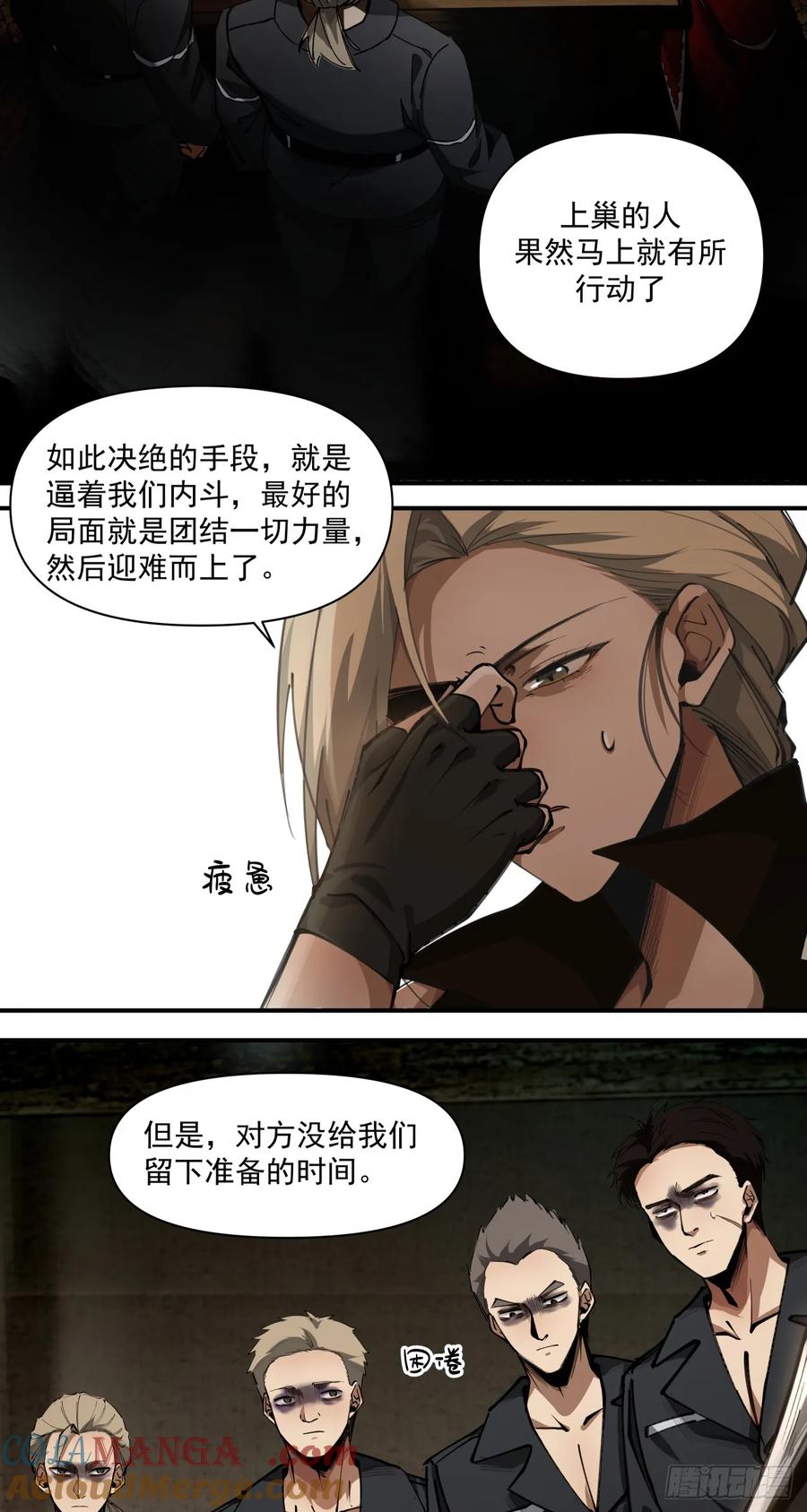 《泰拉战纪》新的战役（上） 第3页